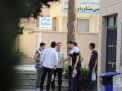 گزارش تصویری آزمون کارشناسی 1401